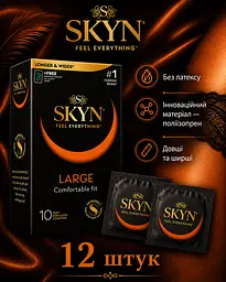 Презервативи Skyn Large безлатексні 12 шт — збільшений розмір, поліізопрен, комфорт та природні відчуття