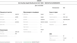 Ноутбук Apple MacBook Air 13.6" 2022 M2/24/512 (L3969K2D0Y) Б/в - мініатюра 10