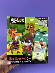 Магнітний театр Vladi Toys "Пан Коцький" VT3206-34 з аудіоказкою, розвиваюча гра