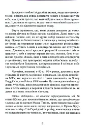 Більше не вільна. Як отримати обручку і все не зіпсувати - мініатюра 5