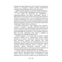 Миттєве зцілення - мініатюра 3