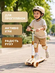 Дитячий самокат триколісний бежевий з підсвічуванням коліс музикою та регульованим кермом (49675951) - мініатюра 4