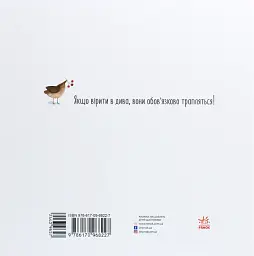 Сніговий птах - мініатюра 2