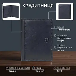 Кредитниця Tony Perotti Cortina 5045 nero (90154) Чорна - мініатюра 3