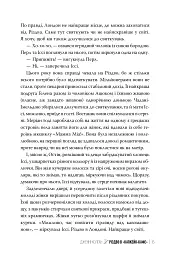 Різдво в «Капкейк-кафе» - Дженнi Колґан - мініатюра 9