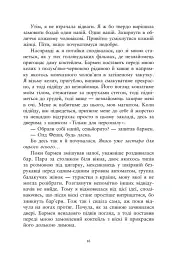 Ти належиш мені. Упіймати красунечку. Книга 1 - мініатюра 11