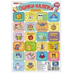 Наліпки-оцінки бірюзові №5701-2/10106101У