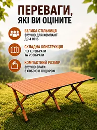 Стіл складаний туристичний 149,5×70×43 см коричневий для пікніка з чохлом (49675946) - мініатюра 2