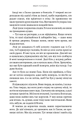 Зникла жінка - мініатюра 8