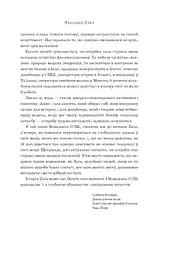Феномен Zara - мініатюра 9