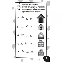 Навчальна книга Зірка Бумазяка-розмовляка - мініатюра 2