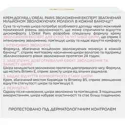 Крем для обличчя L’Oreal Paris Зволоження Експерт, для сухої та чутливої шкіри, 50 мл (A4510016) - мініатюра 4