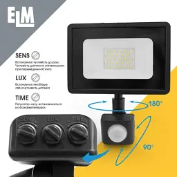 Прожектор ELM MATRIX S- 10-41 6500 з датчиком (26-0034) - мініатюра 4
