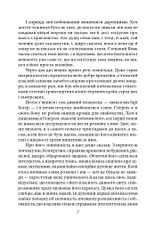 Степовий вовк - мініатюра 7
