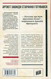 Ва-банк у Харкові - мініатюра 2