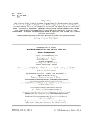Друга світова. Непридумані історії. (Не) наша, жива, інша - Вахтанг Кіпіані - мініатюра 16