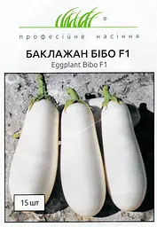 Насіння баклажана Бібо F1 15 шт. (Професійне насіння)