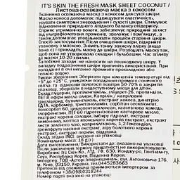 Маска для обличчя тканинна It's Skin The Fresh Sheet Coconut 18 г - мініатюра 3