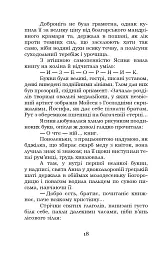 Шоломи в сонці - мініатюра 19
