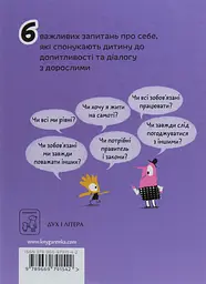 Що таке взаємини? - мініатюра 2