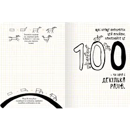 Дудлбук ОКО Doodle Book Десять простих кроків до мистецтва візуалізації O DB DPSKT - мініатюра 2