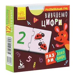 Пазли-половинки Кенгуру Вивчаємо цифри (349794)