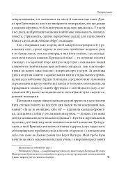 Світовий лакей. Як Британія стала служницею олігархів, податкових шахраїв, клептократів і злочинців - Олівер Буллоу - мініатюра 8