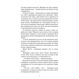Тисяча друзок - Тіллі Коул BookChef (9786175484265) - мініатюра 6