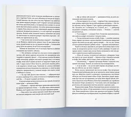 Хранителі корони - мініатюра 6