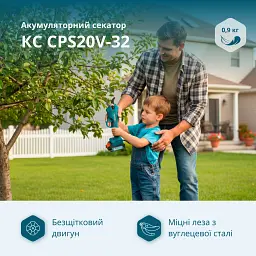 Секатор Könner&Söhnen акумуляторний (KS CPS20V-32) - мініатюра 5