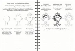 Скетчбук ОКО Sketch Book Скетчбук Аніматора експрес курс українською O SB A - мініатюра 3