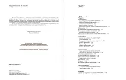 Тарас Шевченко - авангардист - Юрій Буряк - мініатюра 3