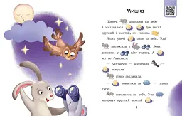 Ягоди для вовчика - мініатюра 2