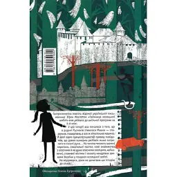 Книга Таємниця козацької шаблі - Зірка Мензатюк А-ба-ба-га-ла-ма-га (9786175851692) - мініатюра 2