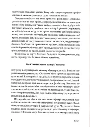 Чому не варто боятися фемінізму - мініатюра 5