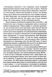 Усе, що я знаю про кохання - мініатюра 8