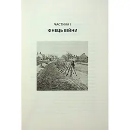 Водоспад Спасіння - Джозеф О'Коннор Астролябія (9786176643159) - мініатюра 8