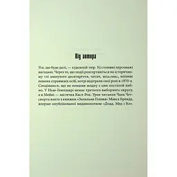 Книга Мертва зона - Стівен Кінг КСД (9786171513853) - мініатюра 8