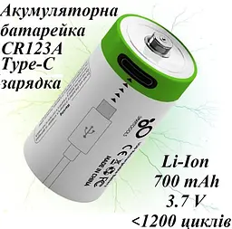 Акумулятор CR123A / 16340 Smartoools 700 mAh 3.7V батарейка із вбудованою зарядкою Type-C - мініатюра 2