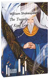 The Tragedy of King Lear - Вільям Шекспір - миниатюра 2