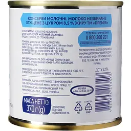 Молоко згущене Премія незбиране з цукром 8.5% 370 г (782887) - мініатюра 4