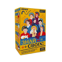 Разговорная игра «Знай своих»