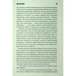 Книга Мертва зона - Стівен Кінг КСД (9786171513853) - мініатюра 12