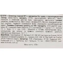 Шоколад Trapa Intenso чорний з мигдалем 175 г - мініатюра 4
