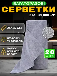 Багаторазові серветки з мікрофібри в рулоні - мініатюра 6