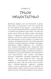 Люди в пошуках короля. Той птах, що п’є сльози. Книга 4 - Лі Йондо - мініатюра 4