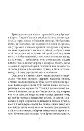 Ярошенко - Осип Маковей - миниатюра 3