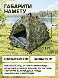 Намет-трансформер туристичний саморозкладний 190x190x125 см, Камуфляж (37261107) - мініатюра 3