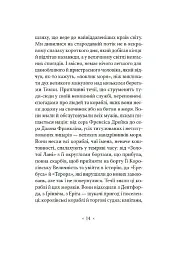 Серце мороку - Джозеф Конрад - мініатюра 5