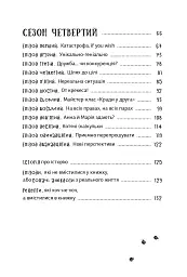 Песа і пес: наш лапатий експрес - Оксана Лущевська - мініатюра 4